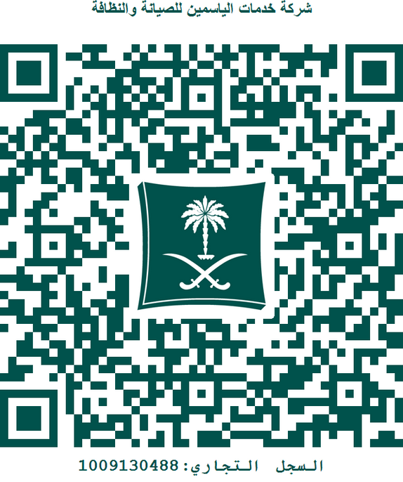 السجل التجاري (QR)